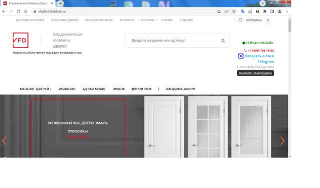 Продам: Сайт интернет магазина