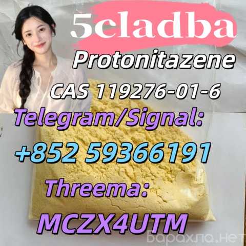 Продам: Protonitazene (hydrochloride) CAS：119276