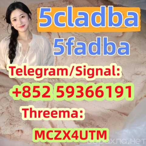 Продам: 5cl Powder Supplier 5cl 5cl