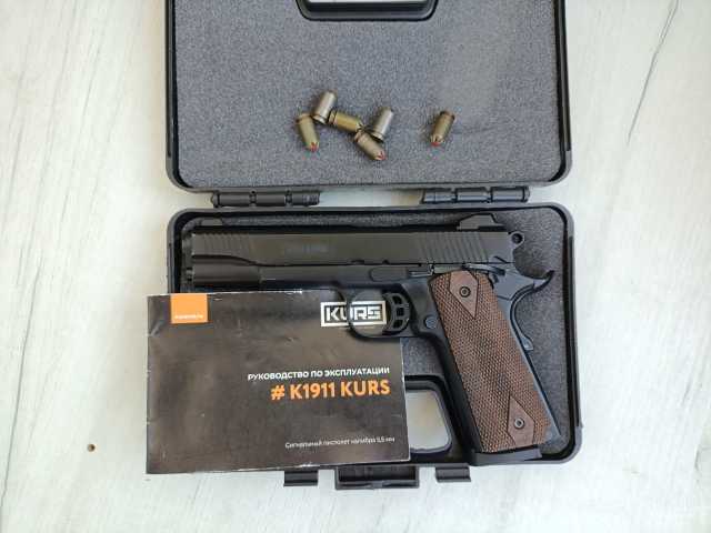 Продам: Cигнальный K1911 KURS (Colt)