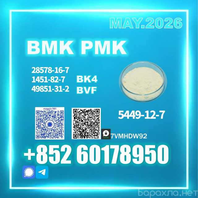 Продам: New 5449-12-7 B.MK Consistent appearance