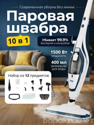 Продам: Паровая швабра для дома