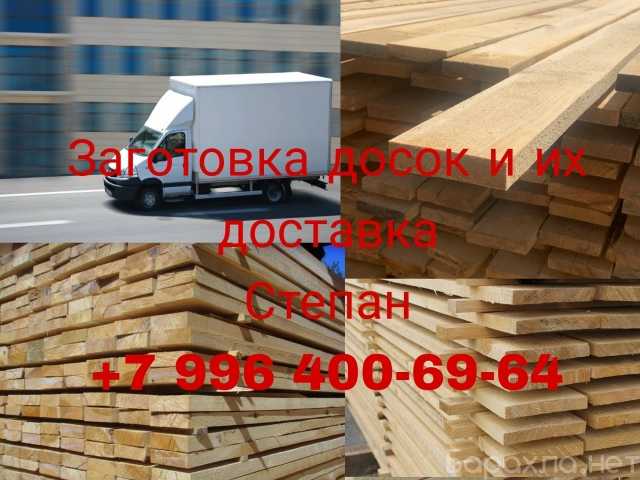 Продам: Доска брус