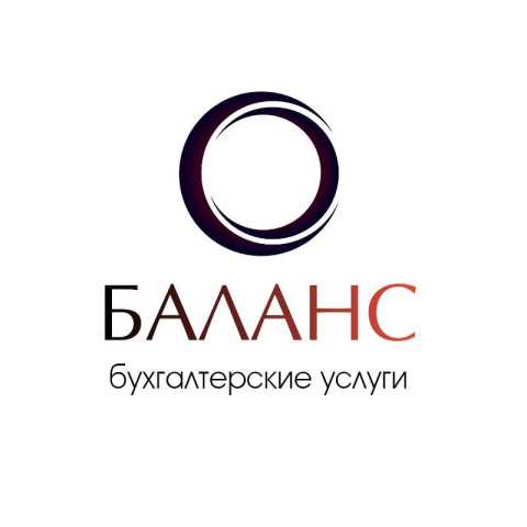 Предложение: Бухгалтерское сопровождение организаций