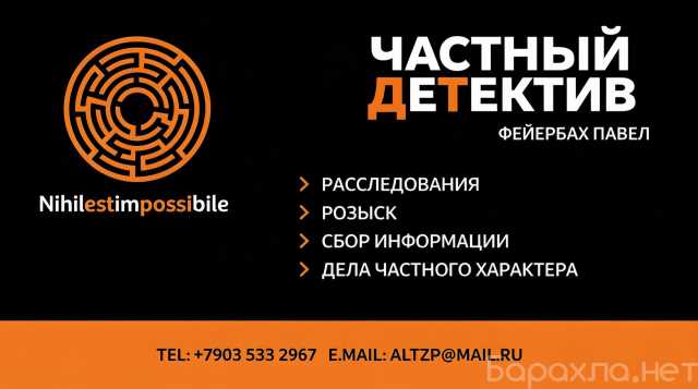 Предложение: Частный детектив: Ногинск — Электросталь