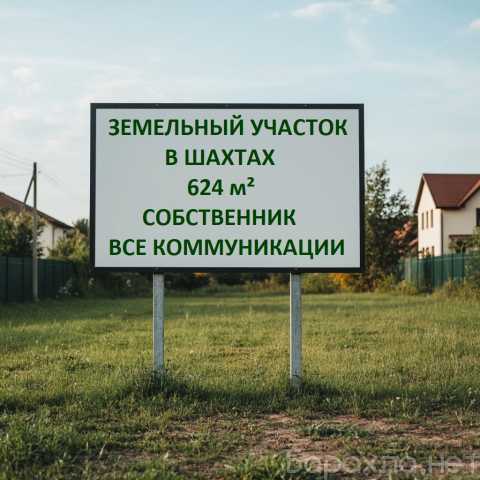 Продам: дачу