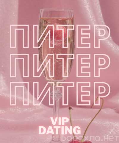 Вакансия: 💌 ЭКСКЛЮЗИВНОЕ VIP-СОПРОВОЖДЕНИЕ