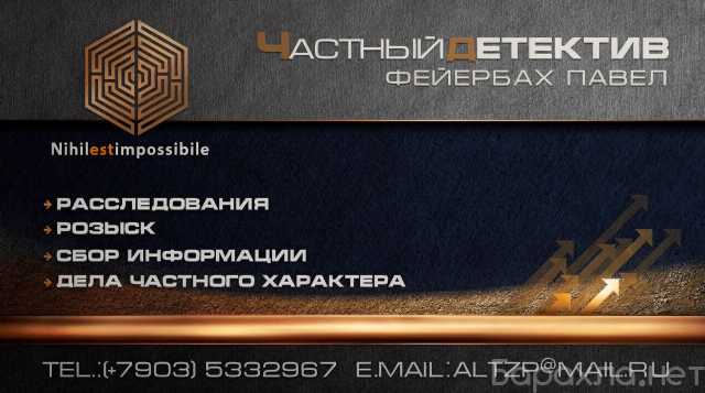 Предложение: Частный детектив Ногинск Электросталь
