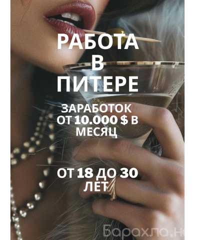 Вакансия: Агенство ищет девочек индивидуалок