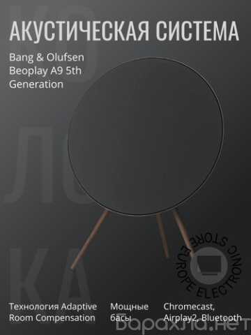 Продам: Beosound A9 5th Gen Speaker Black