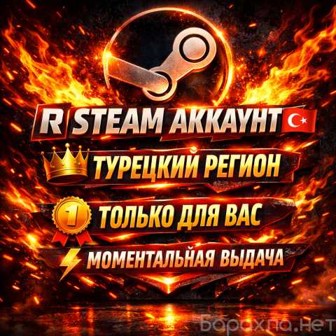 Продам: Турецкий аккаунт STEAM