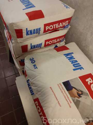 Продам: Штукатурка гипсовая Knauf Ротбанд 30 кг