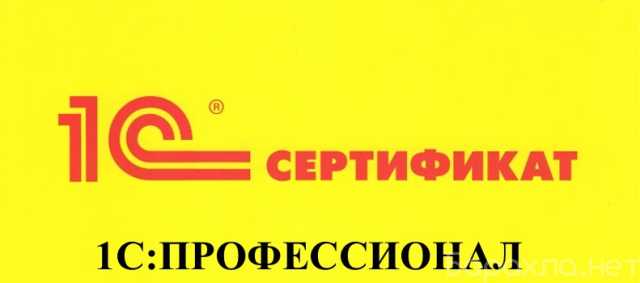 Предложение: Обновление 1С / Установка 1С