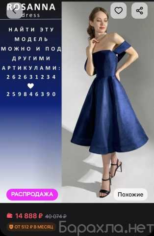 Продам: выпускное платье