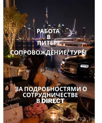 Вакансия: ТОП-ЛОКАЦИЯ. ПОЛНЫЙ КОМФОРТ