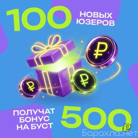 Предложение: Размещайте свои объявления выгодно