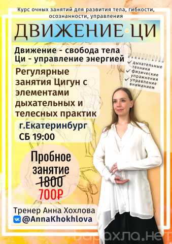 Предложение: Телесные и дыхательные практики