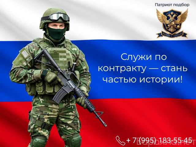 Вакансия: Водитель снабжения — набор добровольцев