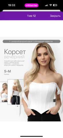 Продам: Корсет