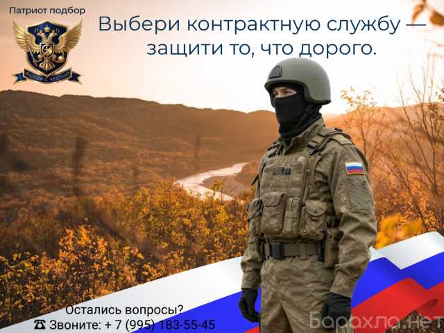 Вакансия: Оператор систем противодействия дронам