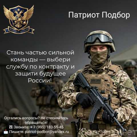Вакансия: Оператор БПЛА — служба по контракту