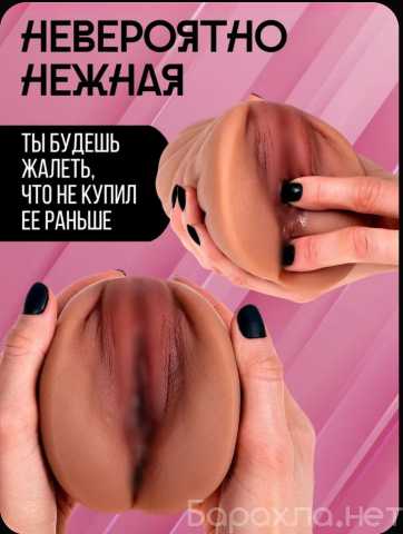 Продам: Вагина Vibro Egoist
