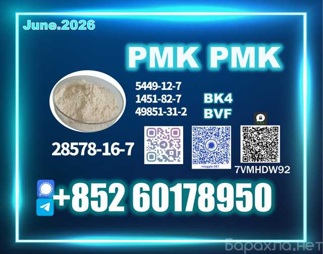 Продам: New PM.K 28578-16-7 Order Now for Supply