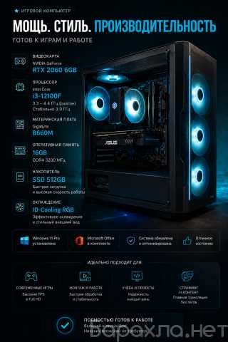 Продам: игровой компьютер