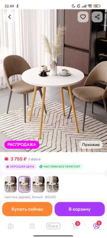 Продам: Белый круглый стол