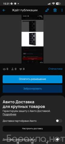 Продам: Стеллаж для книг