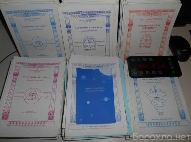 Продам: Розенкрейцерский Архив, Монографии (Подр