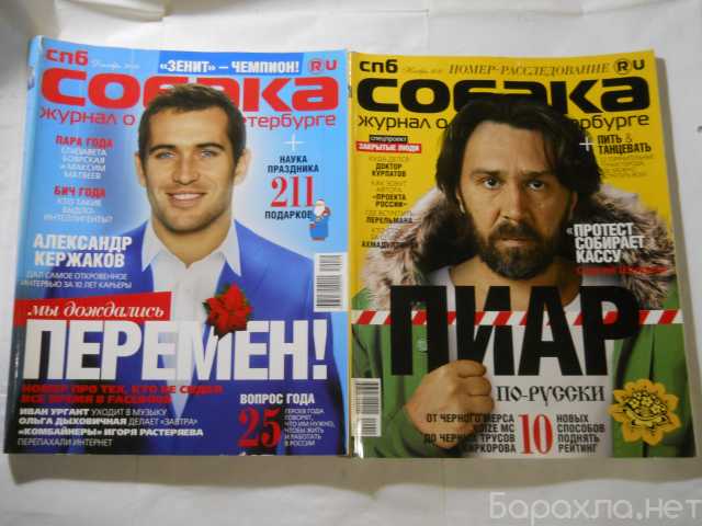 Продам: журналы глянец