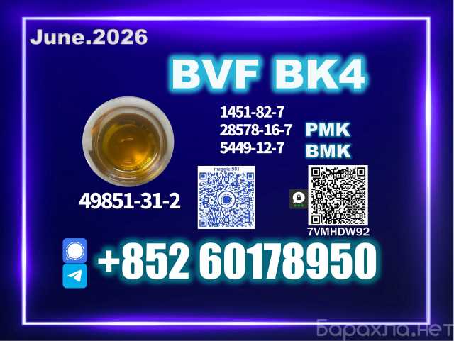 Продам: BVF 49851-31-2 bk4 trusted partner