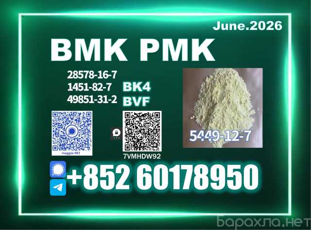 Продам: New B.MK 5449-12-7 PM.K Genuine supplier