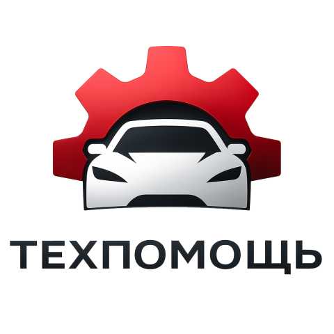 Предложение: Техпомощь на дороге в Краснодаре (Подроб