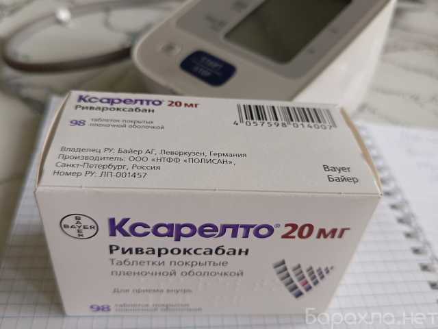 Продам: Ксарелто 20мг 6 блистеров, 84 таблетки