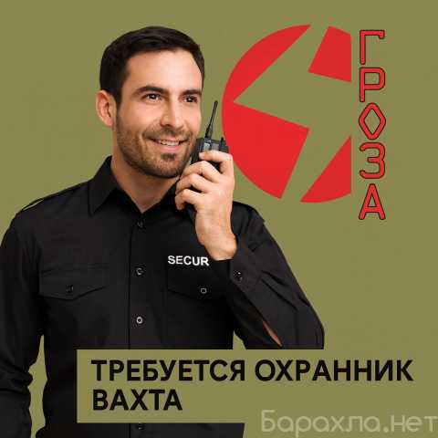 Вакансия: Охранник с лицензией (Запорожская обл.)