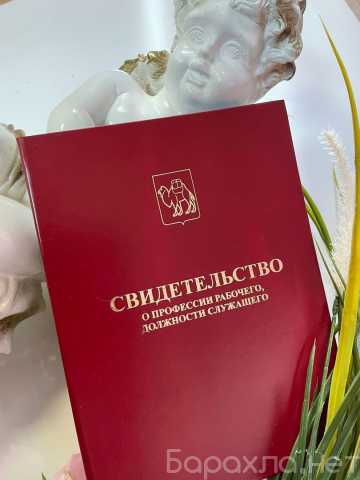 Предложение: Профессиональная бьюти школа в Челябинск