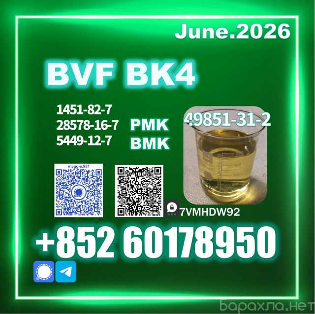 Продам: BVF 49851-31-2 2b4m Affordable choice