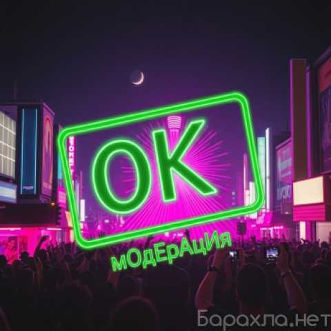 Продам: МОдЕрАцИя (песня, стихи)