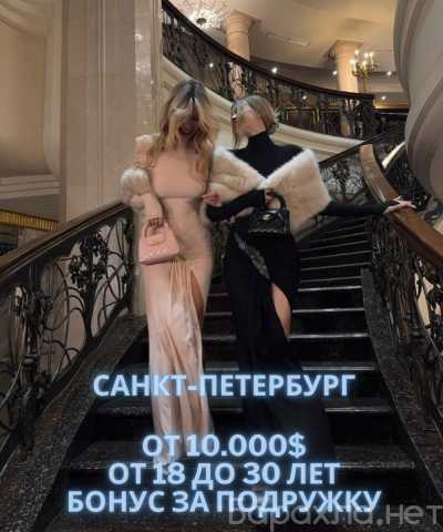 Вакансия: VIP-СОПРОВОЖДЕНИЕ