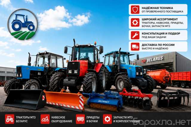 Продам: Тракторы МТЗ Беларус, спецтехника