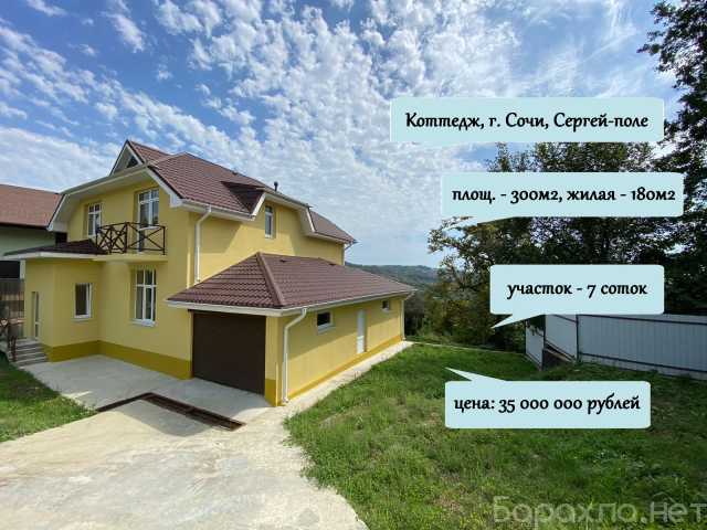 Продам: коттедж