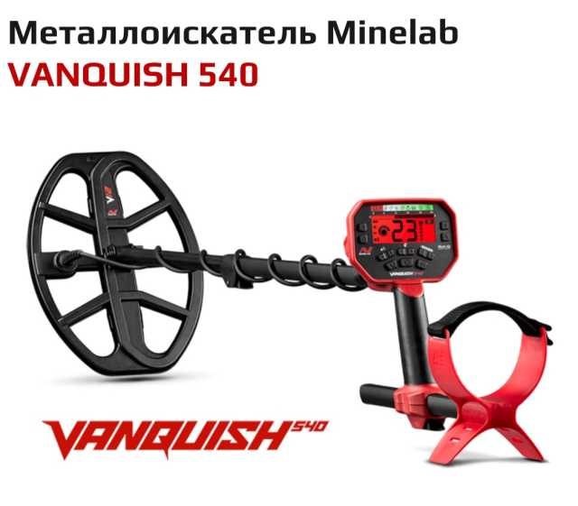 Продам: Металлоискатель Minelab Vanquish 540