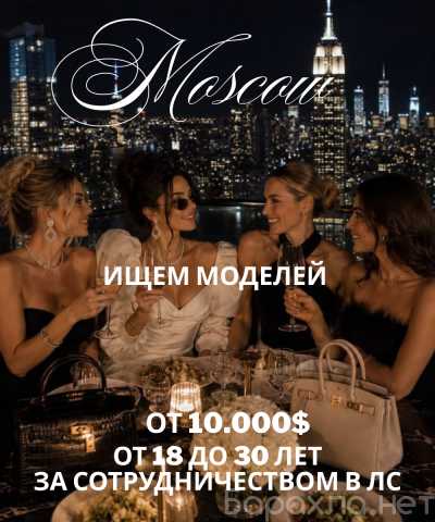 Вакансия: 🌆 VIP-СОПРОВОЖДЕНИЕ