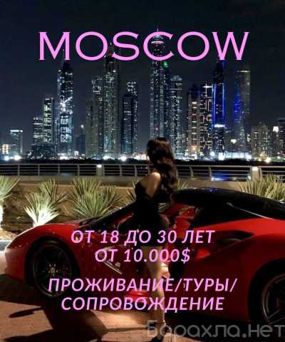 Вакансия: 🌆 VIP-СОПРОВОЖДЕНИЕ