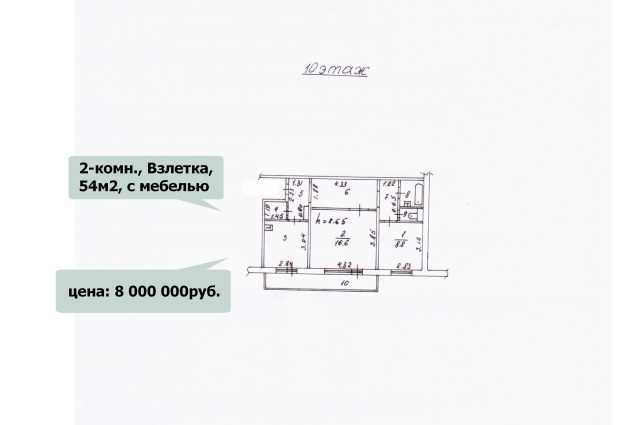 Продам: квартиру