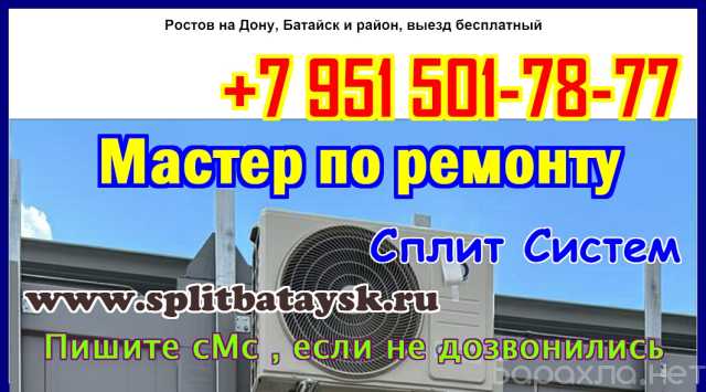 Предложение: Чистка и ремонт кондиционера