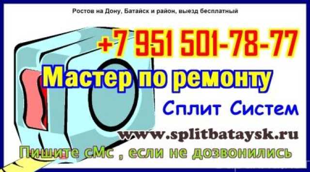Предложение: Чистка и заправка кондиционера