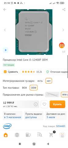 Продам: Комплект prime b760-plus d4+intel 12400f